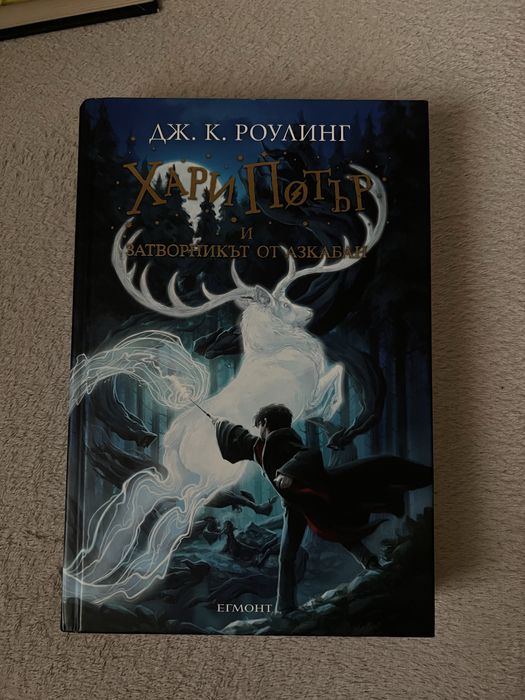 Хари Потър първите три книги