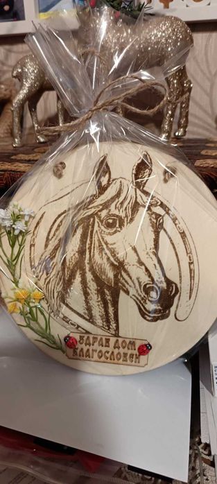 Дървени  дъски с гравирано послание и име