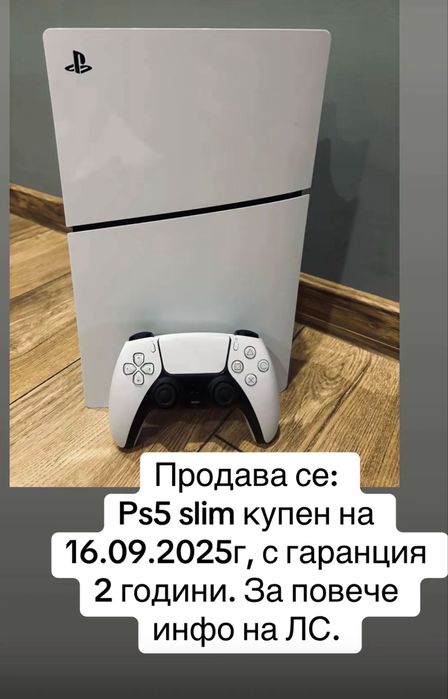 Плейстейшън 5 в гаранция