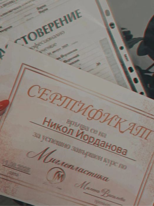 Курс/обучение по Миглопластика