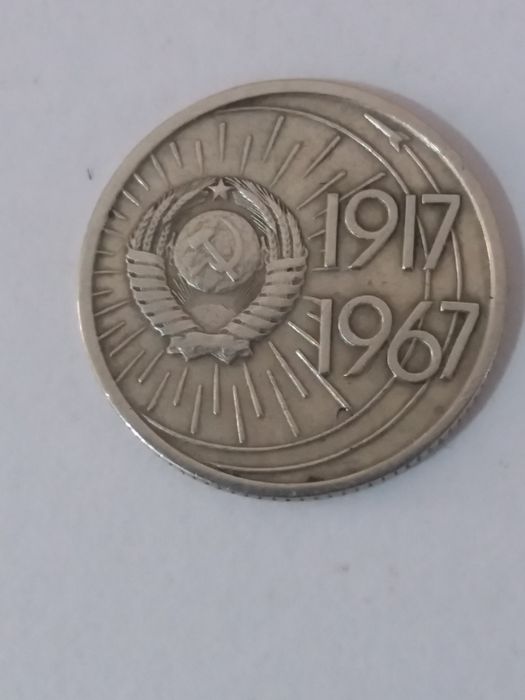 Продам монету ссср