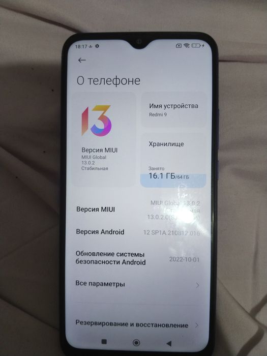 Продам Ксяоми редми 9