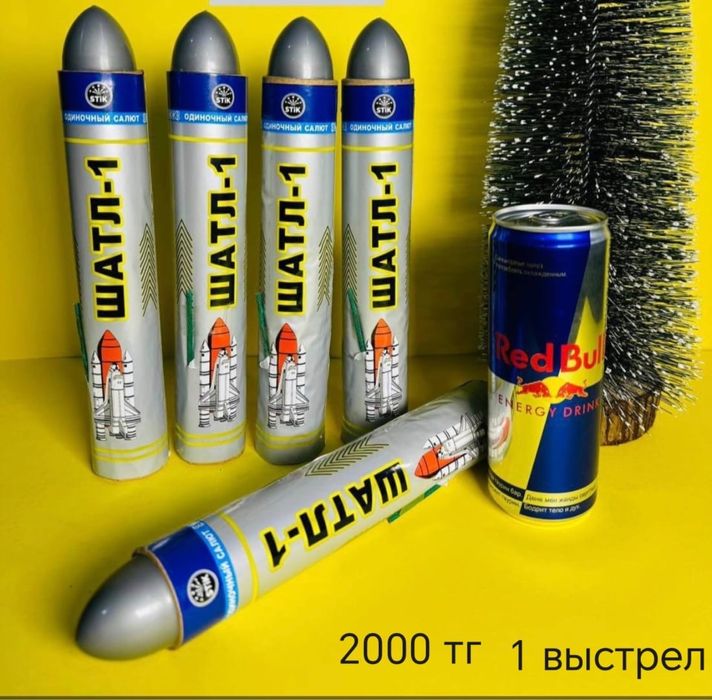 Салюты по самым выгодным ценам!