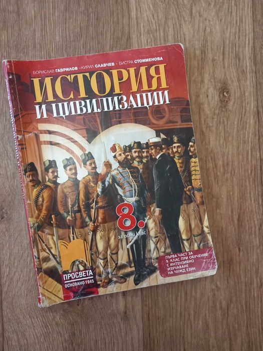 Учебници и учебни тетрадки за от 7 клас, до 10 клас