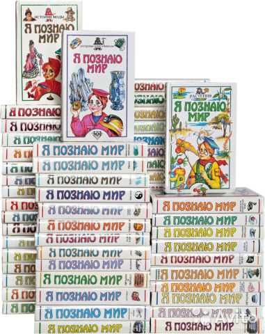 Детские книги-энциклопедии из серии "Я познаю мир" (часть)