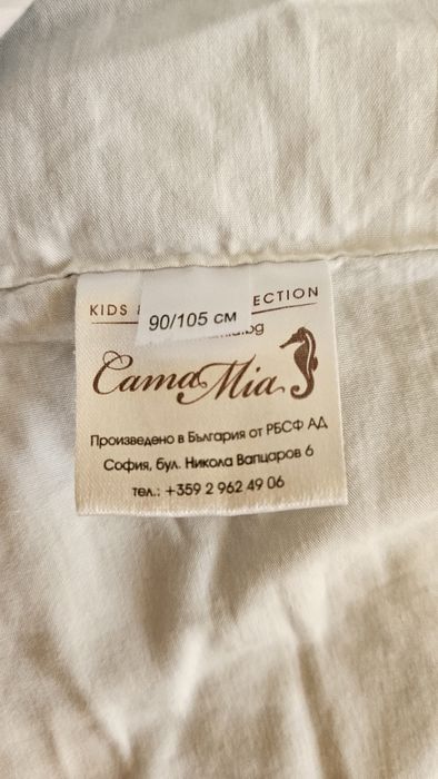 Лятно спално чувалче