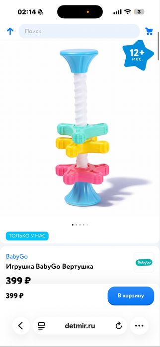 Развивающие игрушки за все 8000