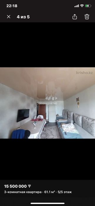 Продам 3х ком.кв