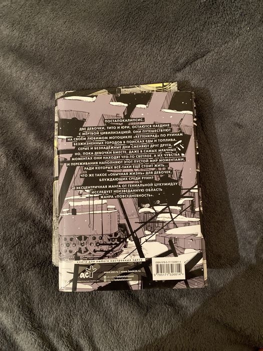 последнее путешествие девочек