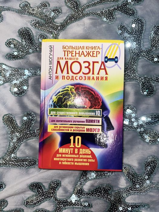 Книги : Повелитель мух, Хэйтеры, Шоколад…
