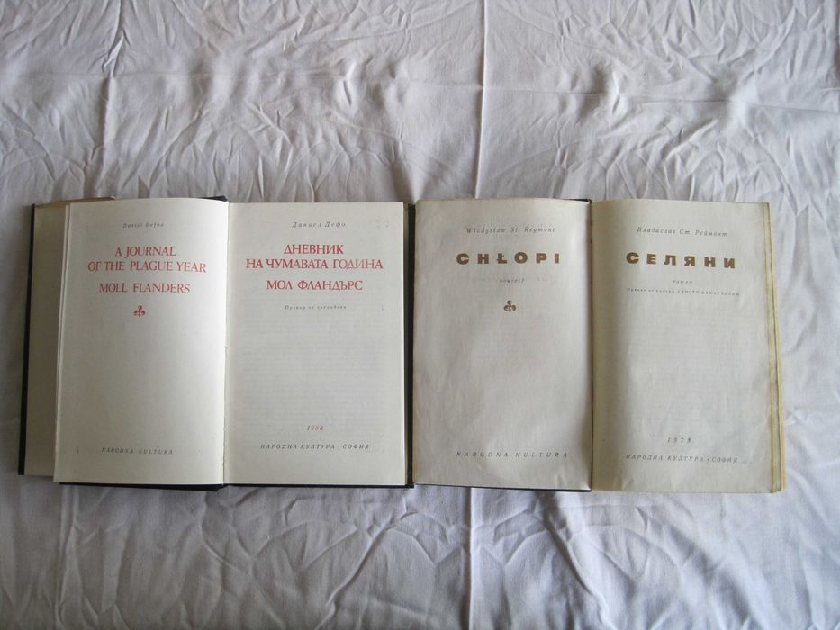 Продавам книги от поредицата Световна класика