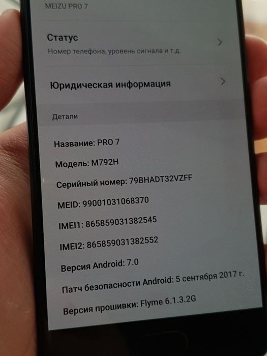Meizu 7pro телефон