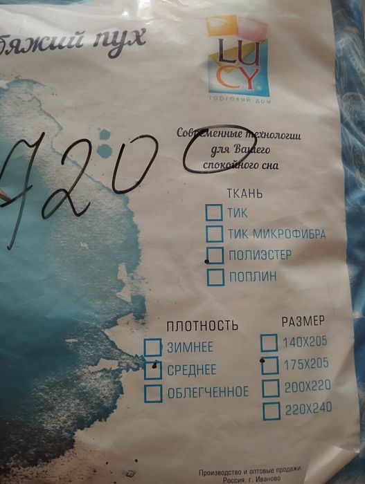 Одеяло зимнее облегченое