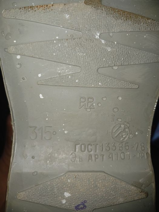 Боты диэлектрические