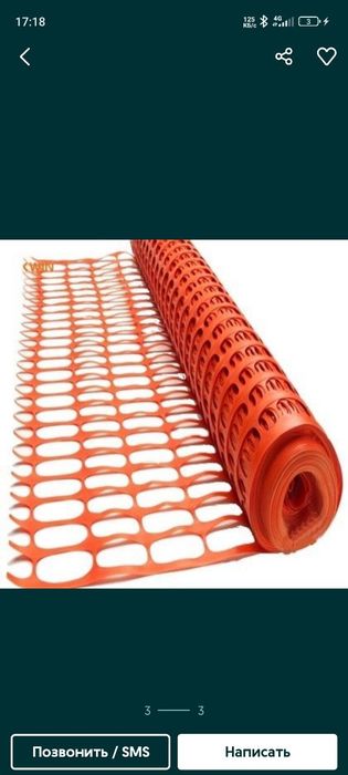 Ограждения сетка для дома аварений