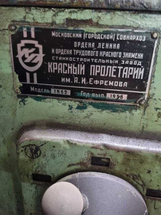 Токарный станок б/у