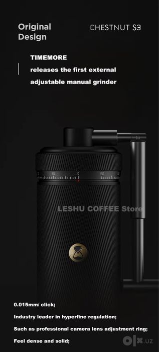 Кофемолка Timemore S3 (Профессиональная)