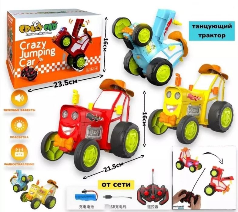 Танцующий Трактор