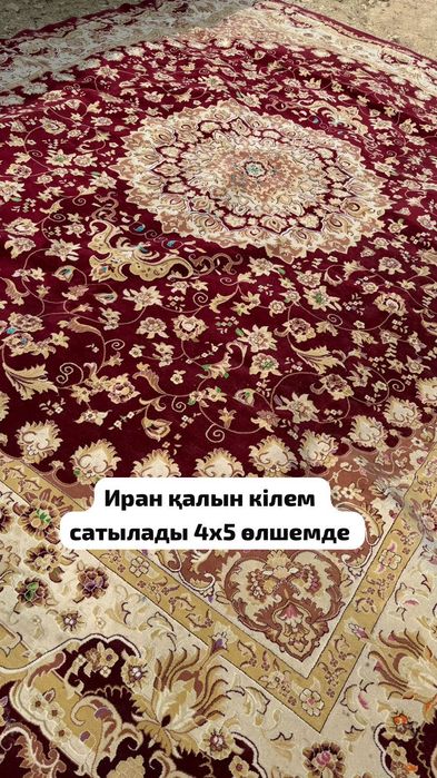 Кілем сатылады иран