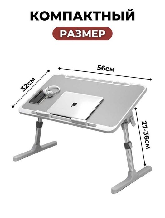 Столик подставка для ноутбука, стол для учебы, многофункциональный
