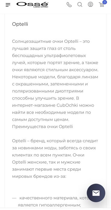 Очки солнцезащитные новые