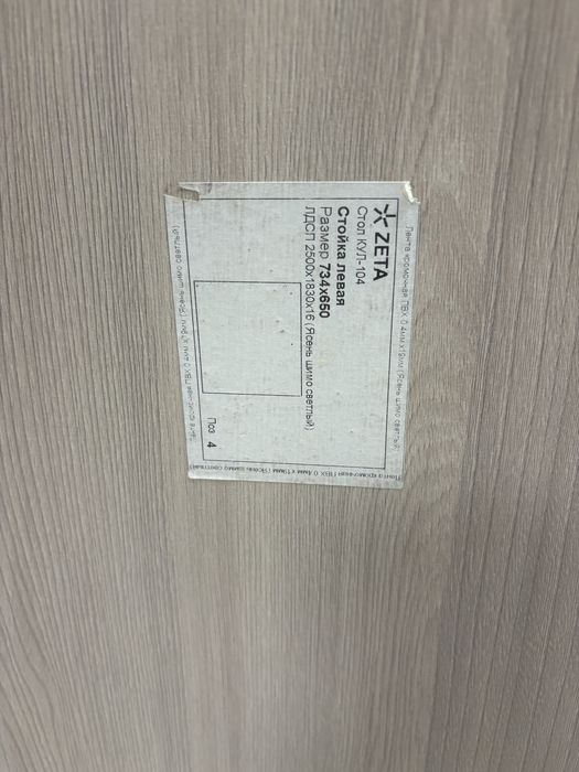 Стол офисный, рабочий