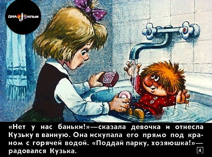 Фильмоскоп Дефи диафильмы