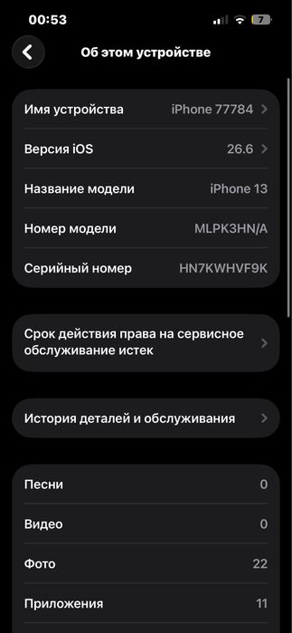 Обмениваю айфон 13 на 14