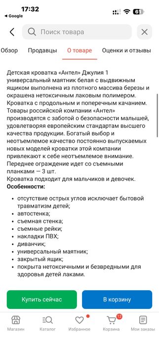 Продам Манеж кровать Антел Джулия