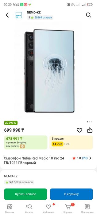 Nubia Red Magic 10 pro 256 ГБ