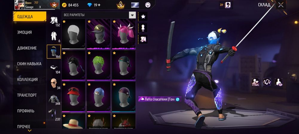 Фри фаер Акаунт продаю