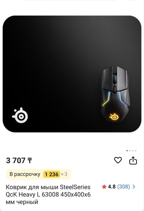 Коврик для мыши StellSeries 450 x 400 6мм