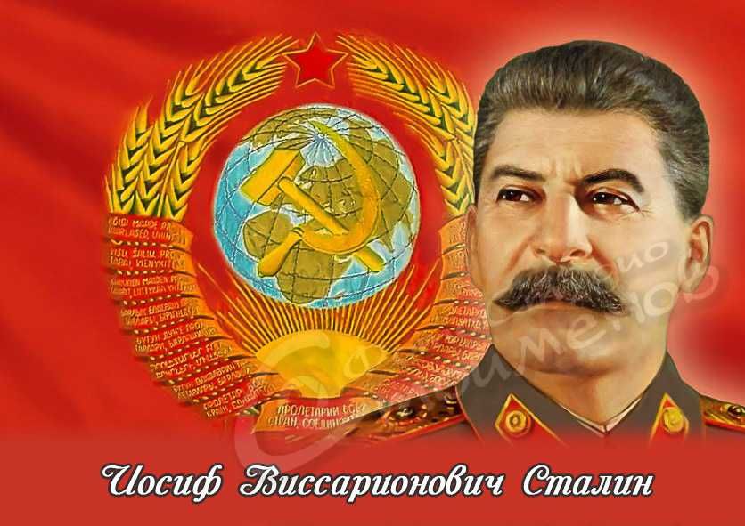 Тодор Живков, Сталин, Ленин, Хитлер, Путин - портрети, магнити, снимки