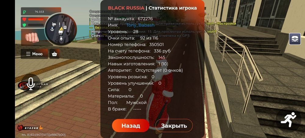 Продам аккаунт блек Раша