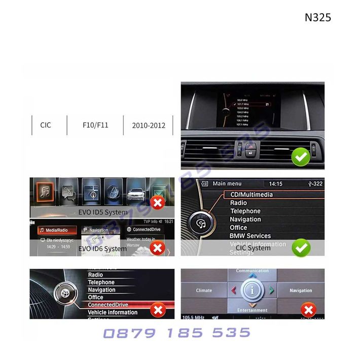 CarPlay Android модул мултимедия BMW 5 F10 бмв ф10 дисплей навигация