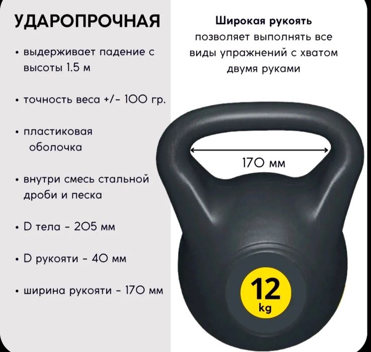 Продам гирю новую 12 килограмм.