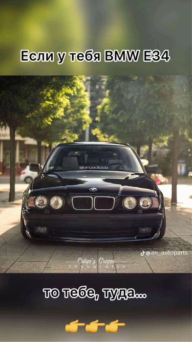 BMW E34 документ