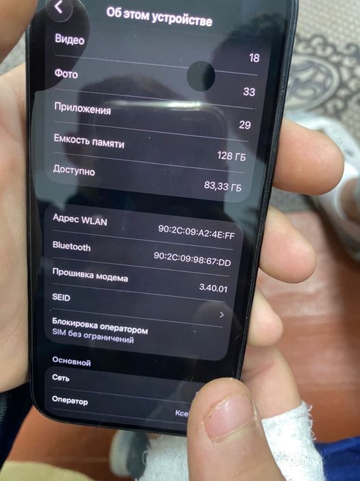 Iphone 15 бу 180 мың