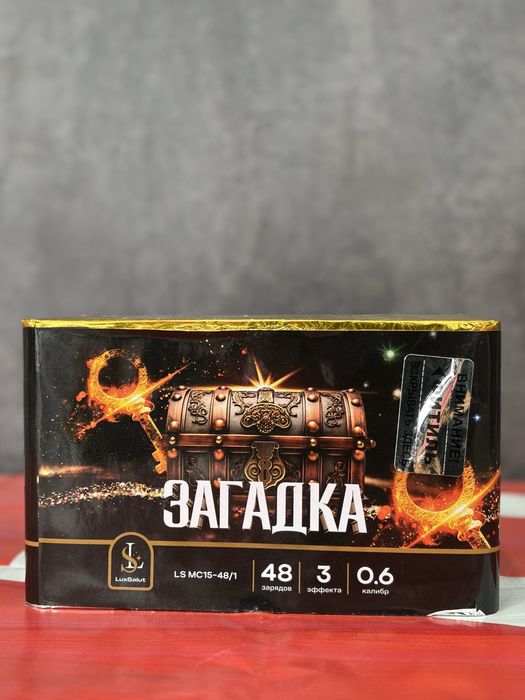 Салюты и фейрверки акция