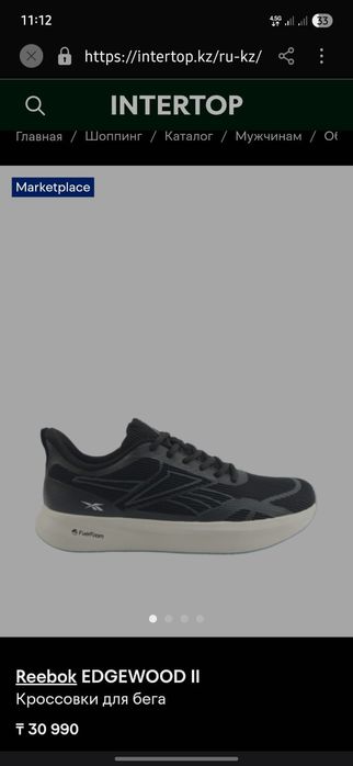 Кроссовки Reebok original Оригинальные