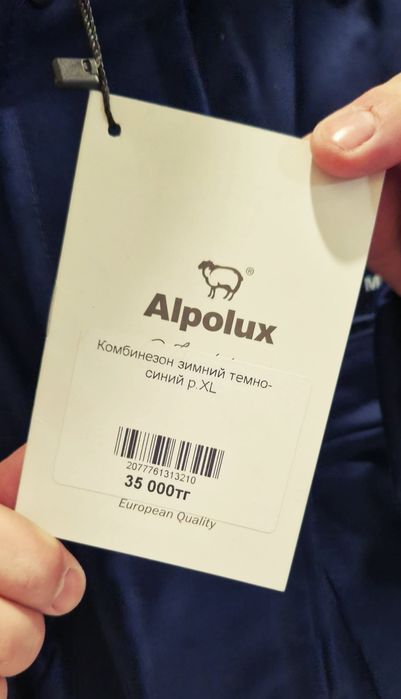 Зимний комбинезон