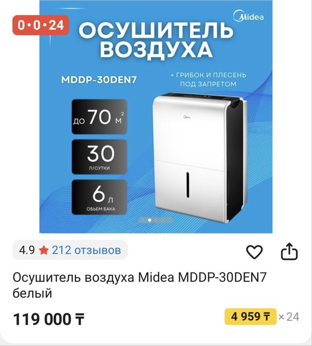 Осушитель воздуха