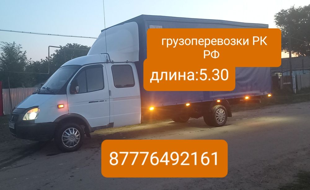 Грузоперевозки  Газель