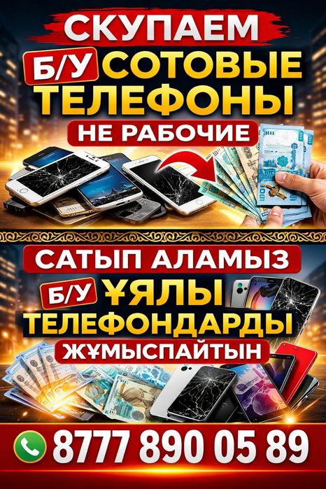 Скупаем микросхемы Дорого