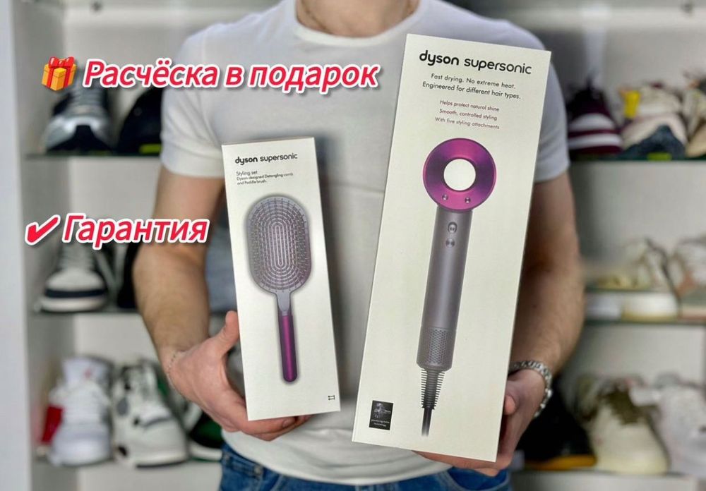 Продам новый фен стайлер Dyson Supersonic цвет Фуксия