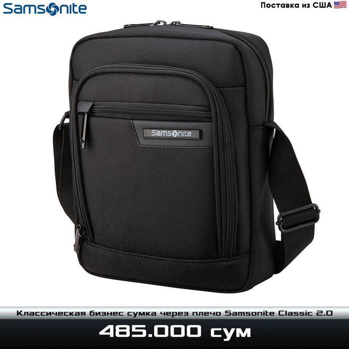 Классическая сумка через плечо от Samsonite