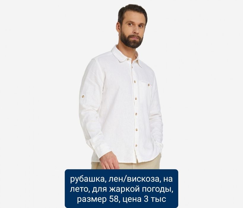 Рубашка новая большой размер толстовка