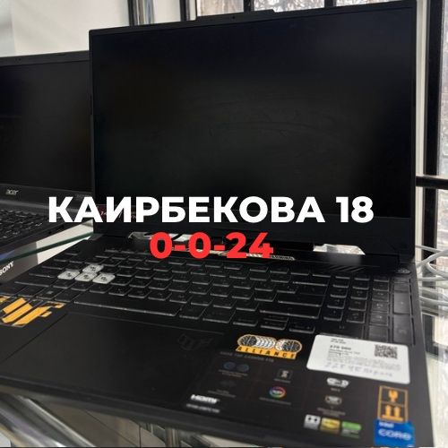 Ноутбук Asus | Каирбекова 18