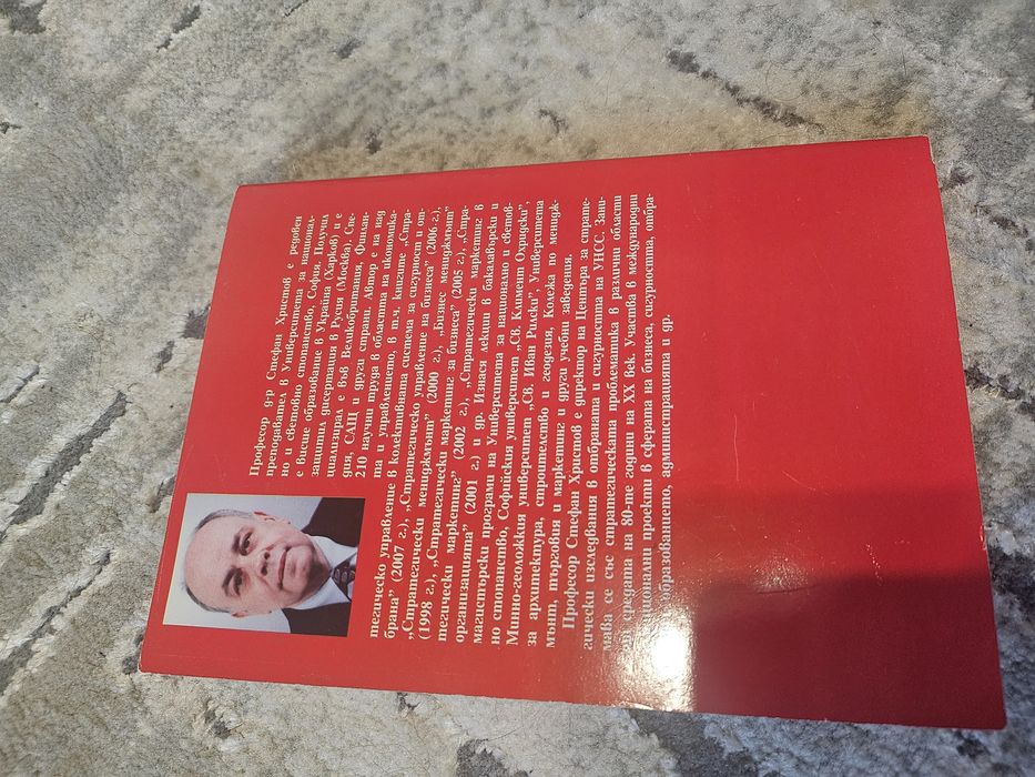 Учебници на УНСС