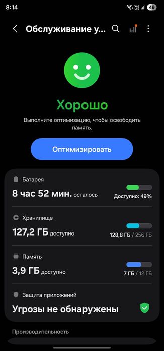 Samsung Galaxy S22 Ultra 12/256 ГБ